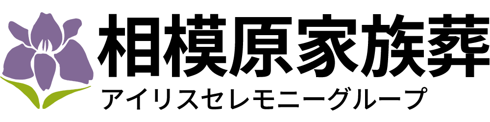 相模原家族葬